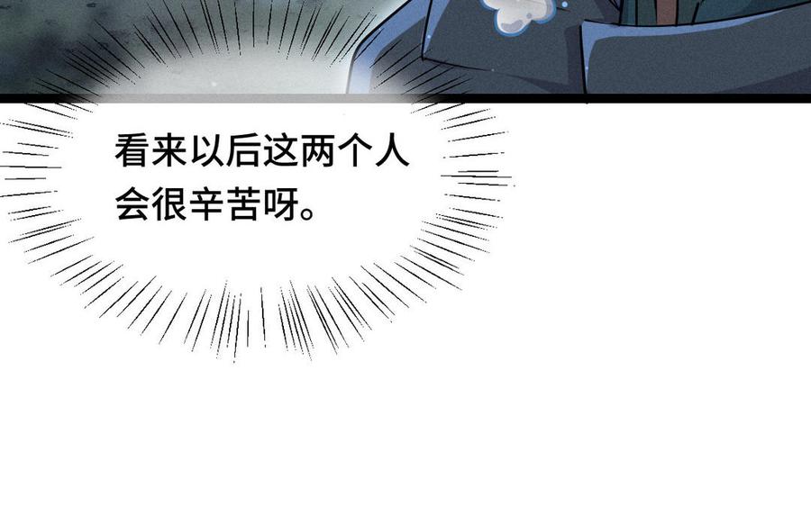 魂兵之戈韩漫全集-第89话 消失（上）无删减无遮挡章节图片 