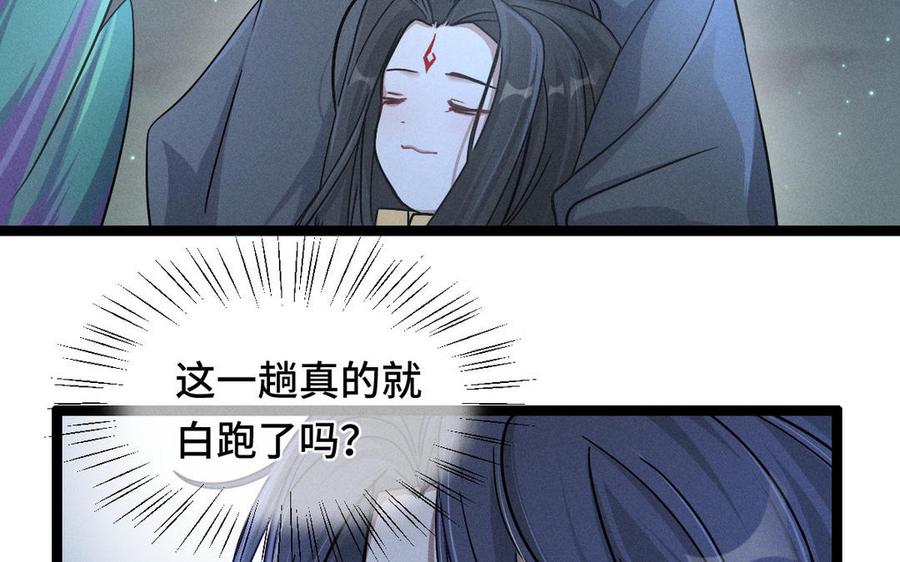 魂兵之戈韩漫全集-第89话 消失（上）无删减无遮挡章节图片 