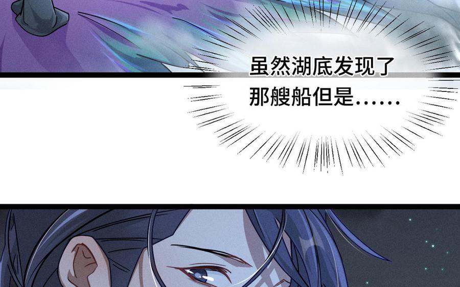 魂兵之戈韩漫全集-第89话 消失（上）无删减无遮挡章节图片 
