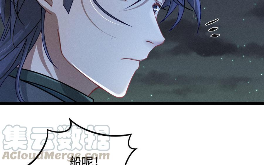 魂兵之戈韩漫全集-第89话 消失（上）无删减无遮挡章节图片 