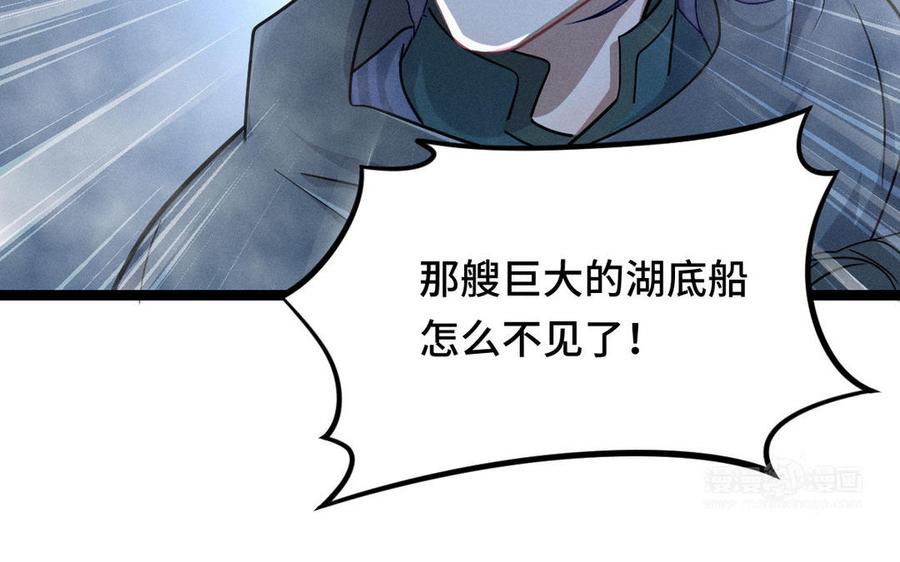 魂兵之戈韩漫全集-第89话 消失（上）无删减无遮挡章节图片 