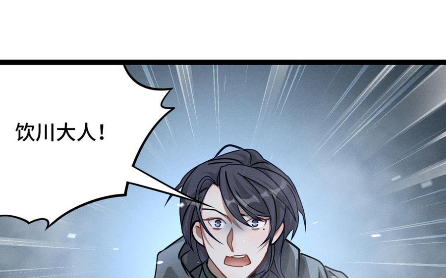 魂兵之戈韩漫全集-第89话 消失（上）无删减无遮挡章节图片 