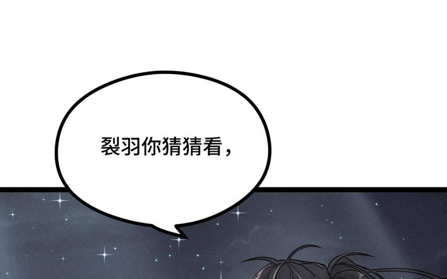 魂兵之戈韩漫全集-第89话 消失（上）无删减无遮挡章节图片 