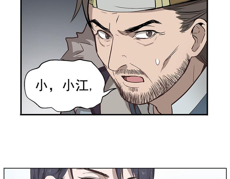 魂兵之戈韩漫全集-第14话 向金钱低头无删减无遮挡章节图片 