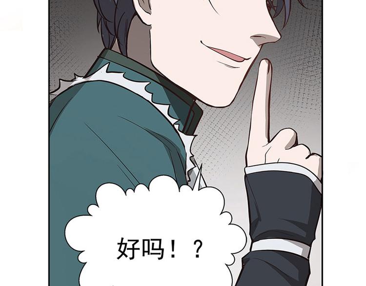 魂兵之戈韩漫全集-第14话 向金钱低头无删减无遮挡章节图片 