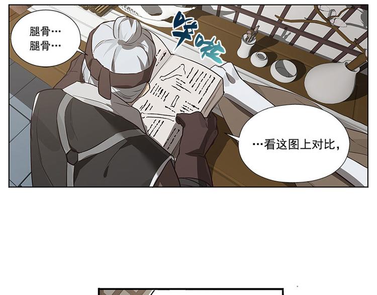 魂兵之戈韩漫全集-第14话 向金钱低头无删减无遮挡章节图片 