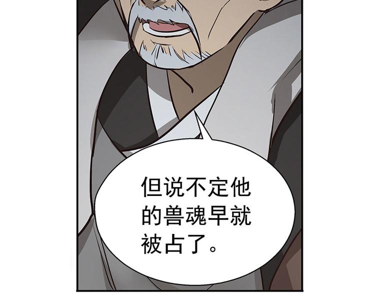 魂兵之戈韩漫全集-第14话 向金钱低头无删减无遮挡章节图片 