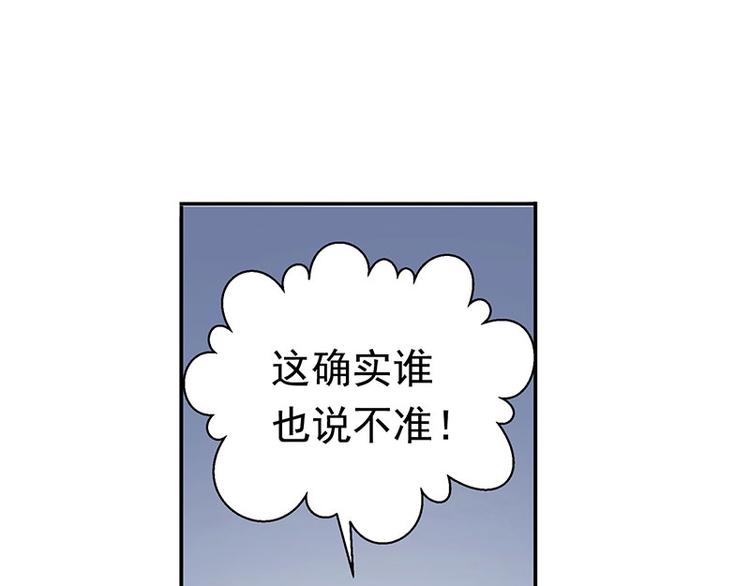 魂兵之戈韩漫全集-第14话 向金钱低头无删减无遮挡章节图片 