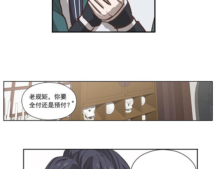 魂兵之戈韩漫全集-第14话 向金钱低头无删减无遮挡章节图片 