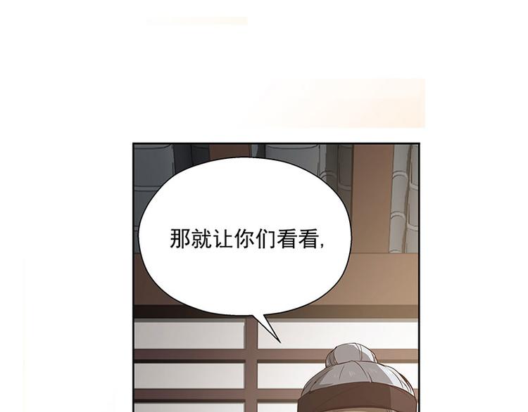 魂兵之戈韩漫全集-第14话 向金钱低头无删减无遮挡章节图片 