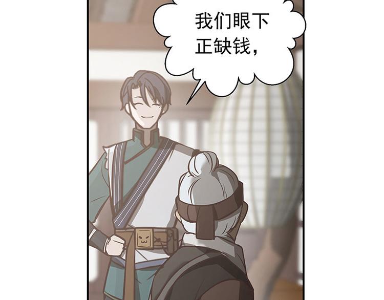 魂兵之戈韩漫全集-第14话 向金钱低头无删减无遮挡章节图片 