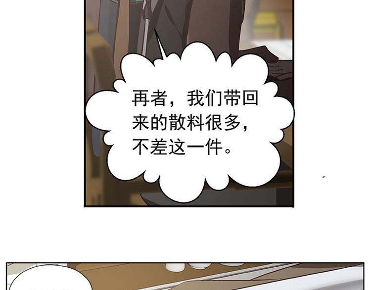 魂兵之戈韩漫全集-第14话 向金钱低头无删减无遮挡章节图片 