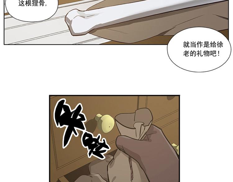 魂兵之戈韩漫全集-第14话 向金钱低头无删减无遮挡章节图片 