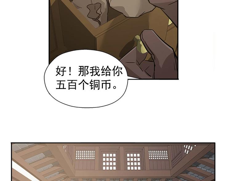 魂兵之戈韩漫全集-第14话 向金钱低头无删减无遮挡章节图片 