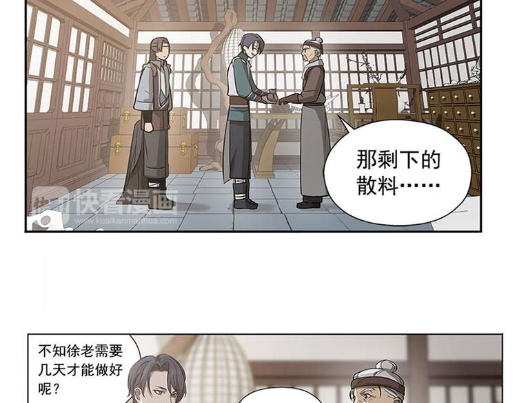 魂兵之戈韩漫全集-第14话 向金钱低头无删减无遮挡章节图片 