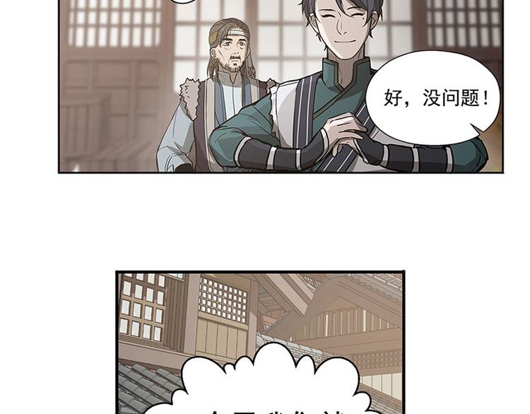 魂兵之戈韩漫全集-第14话 向金钱低头无删减无遮挡章节图片 