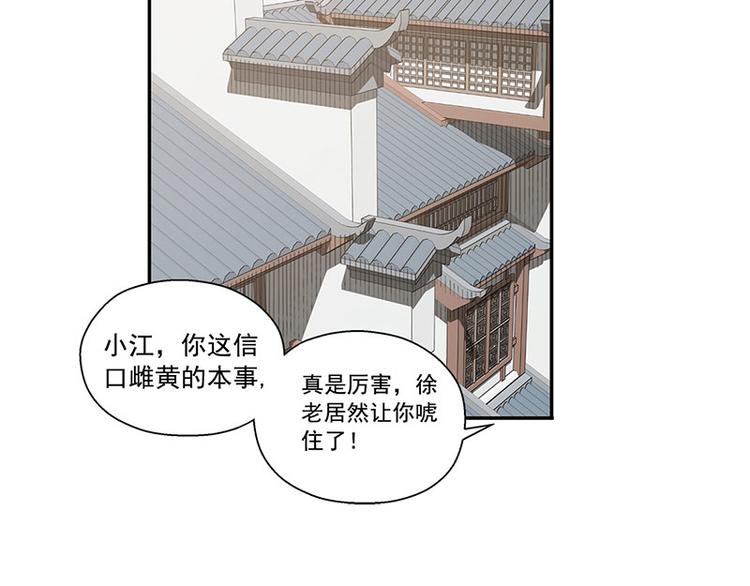 魂兵之戈韩漫全集-第14话 向金钱低头无删减无遮挡章节图片 