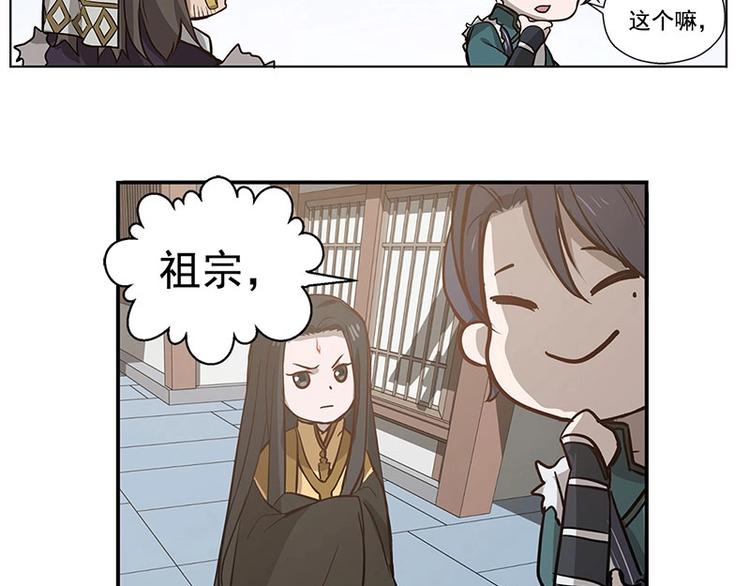 魂兵之戈韩漫全集-第14话 向金钱低头无删减无遮挡章节图片 