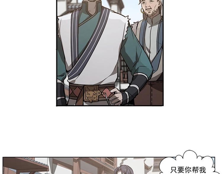 魂兵之戈韩漫全集-第14话 向金钱低头无删减无遮挡章节图片 