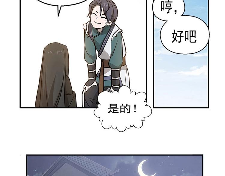 魂兵之戈韩漫全集-第14话 向金钱低头无删减无遮挡章节图片 
