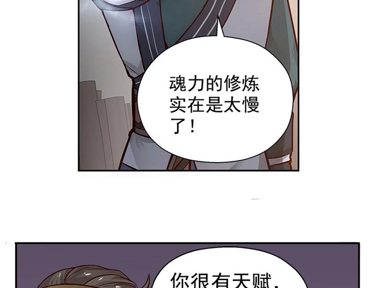 魂兵之戈韩漫全集-第14话 向金钱低头无删减无遮挡章节图片 