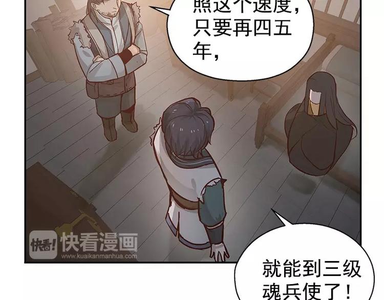 魂兵之戈韩漫全集-第14话 向金钱低头无删减无遮挡章节图片 