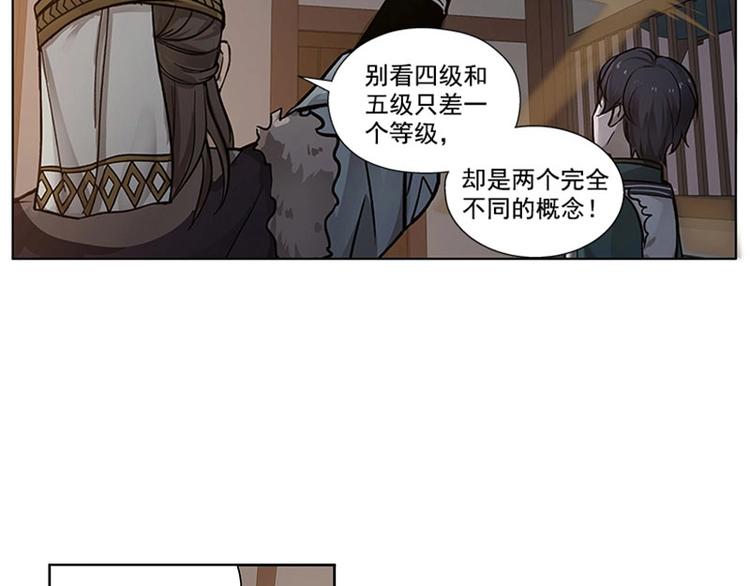 魂兵之戈韩漫全集-第14话 向金钱低头无删减无遮挡章节图片 