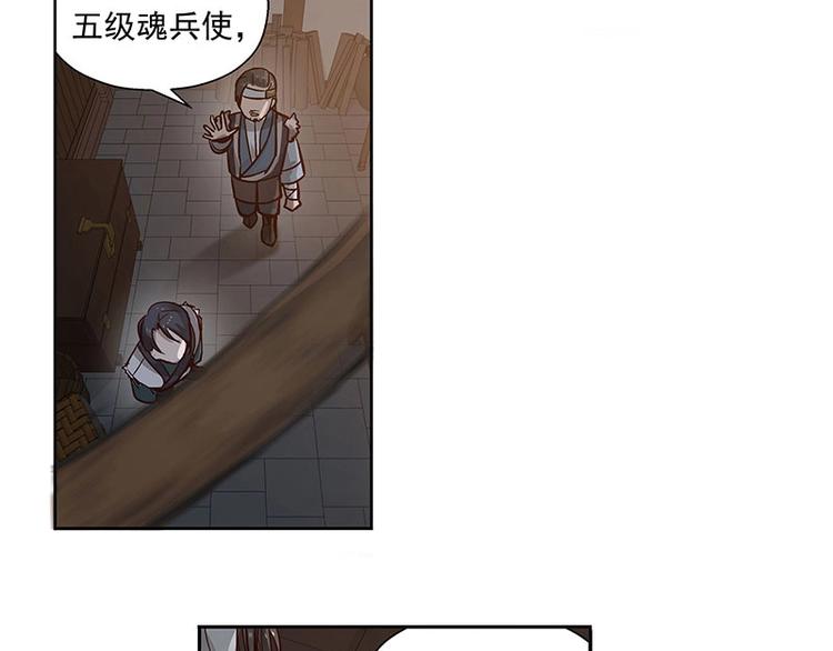 魂兵之戈韩漫全集-第14话 向金钱低头无删减无遮挡章节图片 
