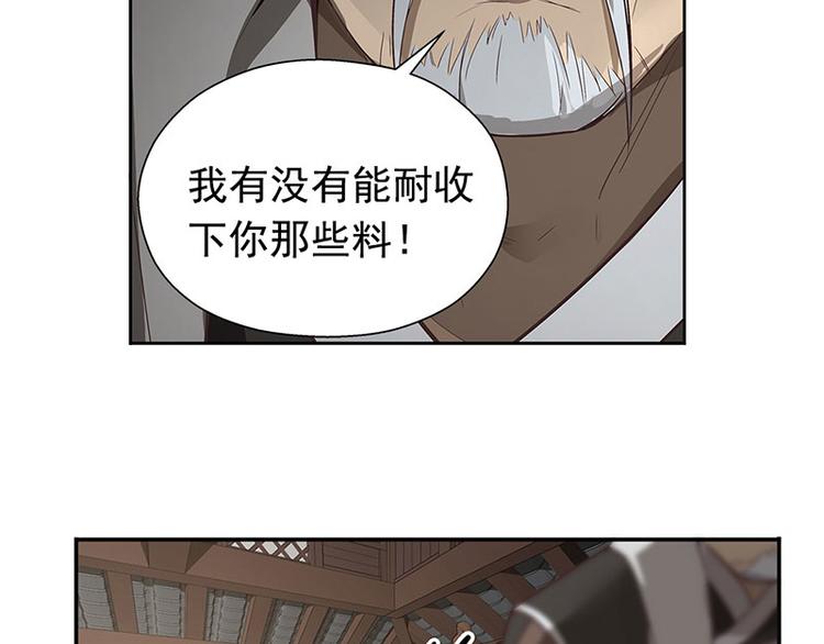魂兵之戈韩漫全集-第14话 向金钱低头无删减无遮挡章节图片 
