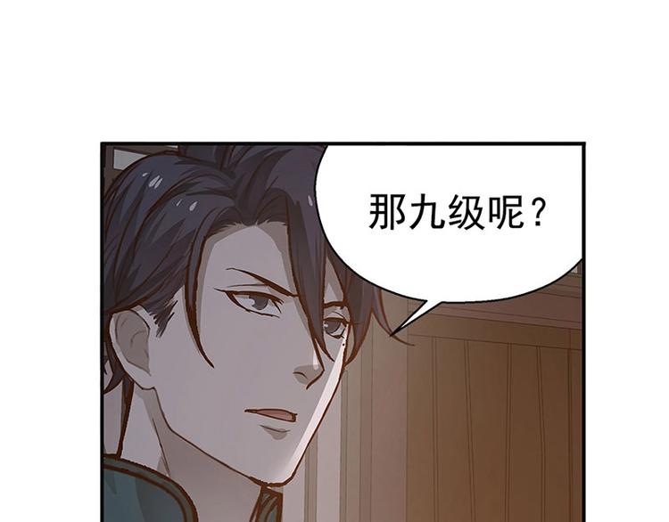 魂兵之戈韩漫全集-第14话 向金钱低头无删减无遮挡章节图片 