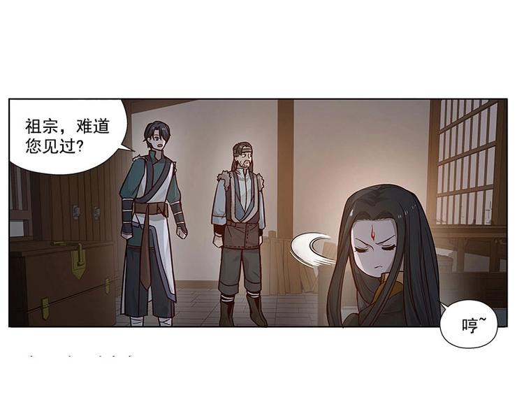 魂兵之戈韩漫全集-第14话 向金钱低头无删减无遮挡章节图片 