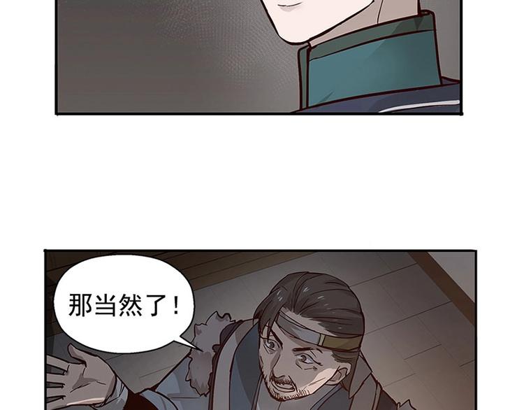魂兵之戈韩漫全集-第14话 向金钱低头无删减无遮挡章节图片 