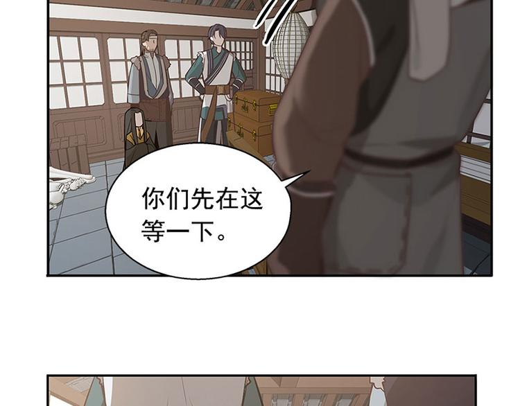 魂兵之戈韩漫全集-第14话 向金钱低头无删减无遮挡章节图片 