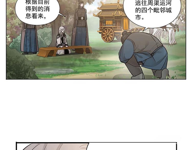 魂兵之戈韩漫全集-第14话 向金钱低头无删减无遮挡章节图片 