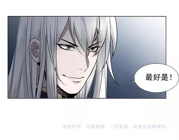 魂兵之戈韩漫全集-第14话 向金钱低头无删减无遮挡章节图片 