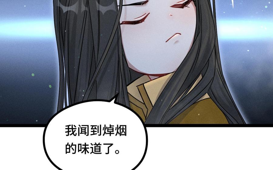 魂兵之戈韩漫全集-第89话 消失（下）无删减无遮挡章节图片 