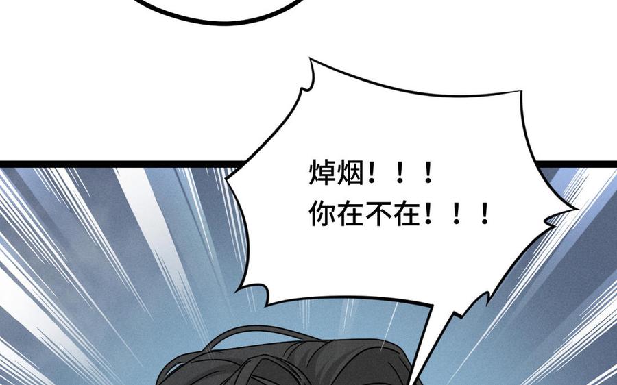 魂兵之戈韩漫全集-第89话 消失（下）无删减无遮挡章节图片 