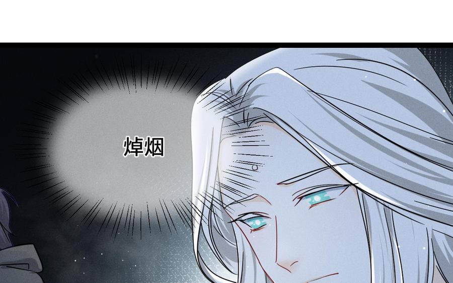 魂兵之戈韩漫全集-第89话 消失（下）无删减无遮挡章节图片 