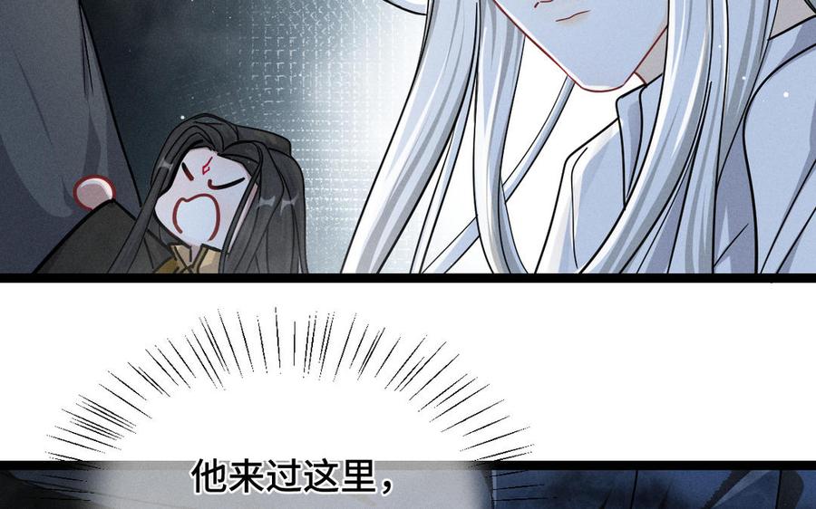 魂兵之戈韩漫全集-第89话 消失（下）无删减无遮挡章节图片 