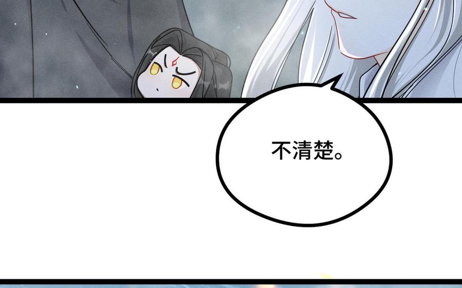 魂兵之戈韩漫全集-第89话 消失（下）无删减无遮挡章节图片 
