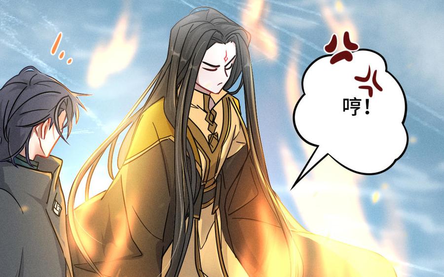 魂兵之戈韩漫全集-第89话 消失（下）无删减无遮挡章节图片 