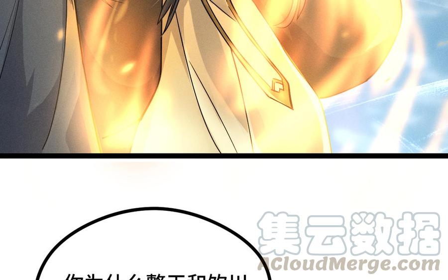 魂兵之戈韩漫全集-第89话 消失（下）无删减无遮挡章节图片 