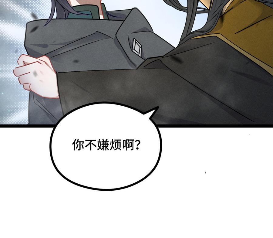魂兵之戈韩漫全集-第89话 消失（下）无删减无遮挡章节图片 