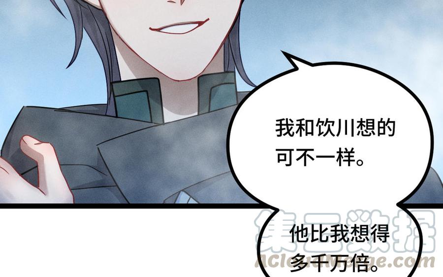魂兵之戈韩漫全集-第89话 消失（下）无删减无遮挡章节图片 