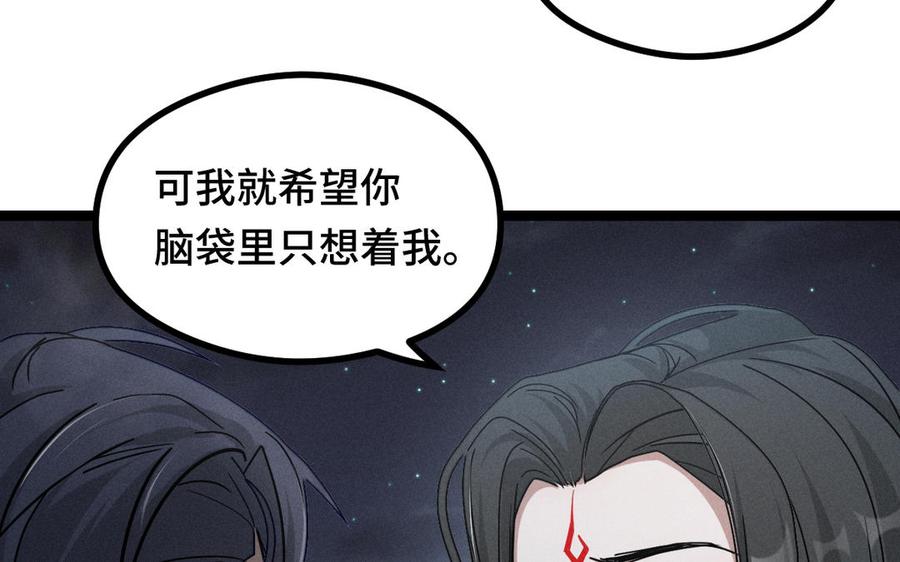 魂兵之戈韩漫全集-第89话 消失（下）无删减无遮挡章节图片 