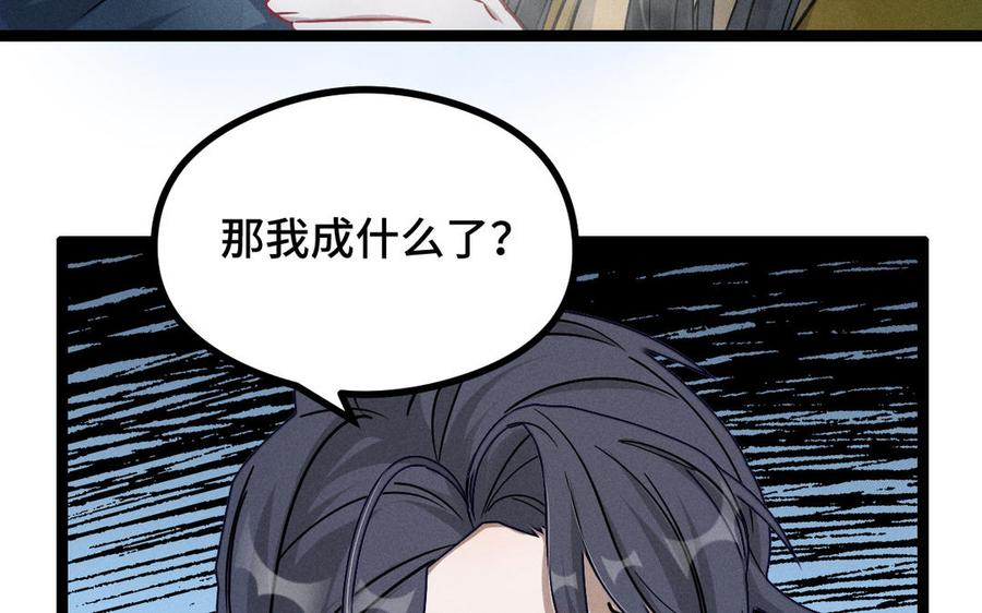 魂兵之戈韩漫全集-第89话 消失（下）无删减无遮挡章节图片 