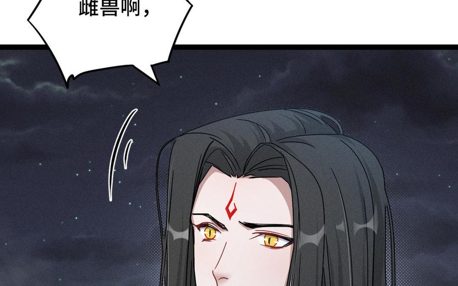 魂兵之戈韩漫全集-第89话 消失（下）无删减无遮挡章节图片 