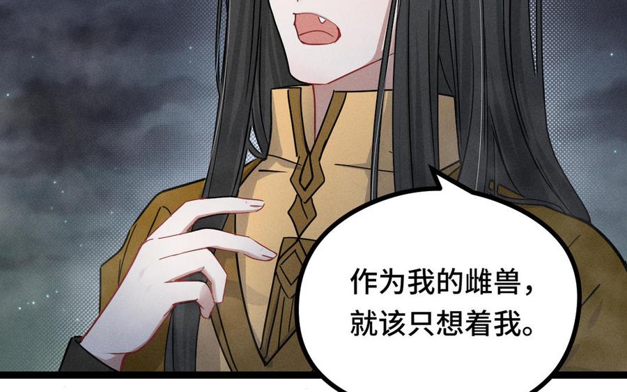 魂兵之戈韩漫全集-第89话 消失（下）无删减无遮挡章节图片 