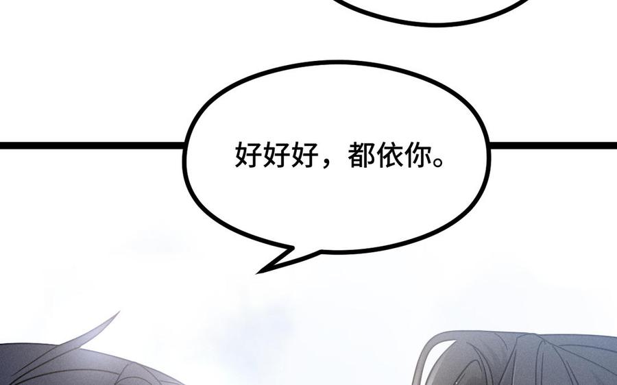 魂兵之戈韩漫全集-第89话 消失（下）无删减无遮挡章节图片 