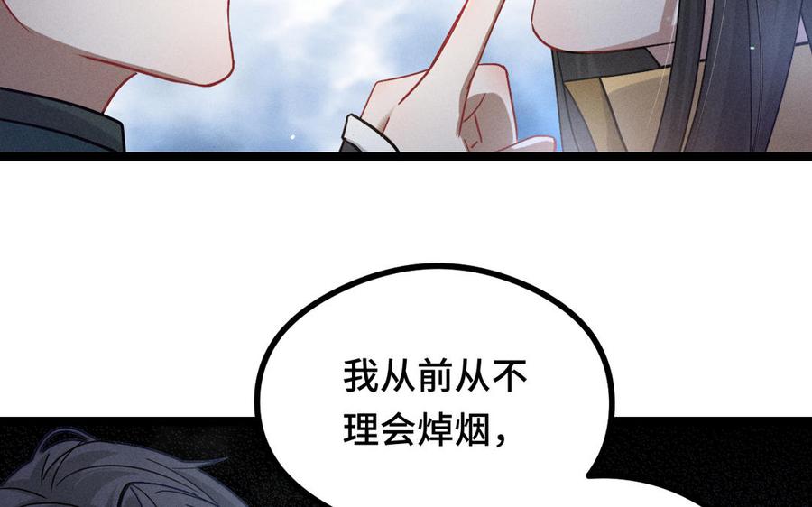 魂兵之戈韩漫全集-第89话 消失（下）无删减无遮挡章节图片 
